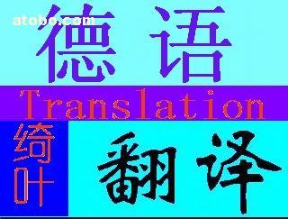 0007,價格,廠家,供應商,翻譯,青島市李滄區(qū)綺葉翻譯工作室 熱賣促銷