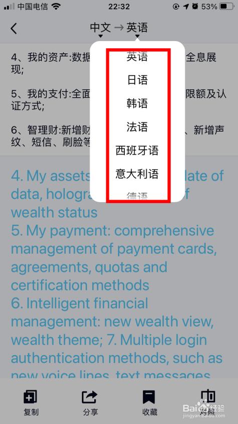 手機qq如何將圖片中的文字翻譯成英文