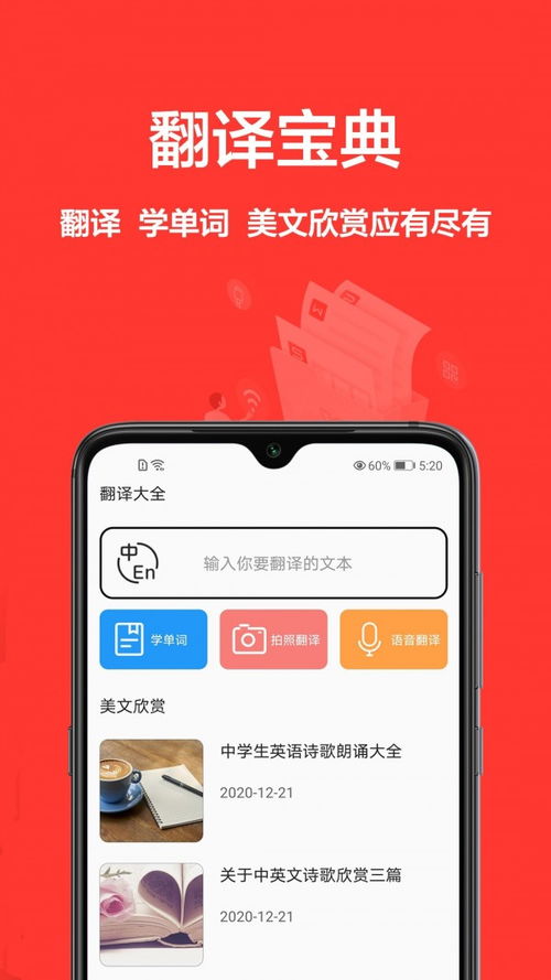 灣洋中英文翻譯助手手機版 灣洋中英文翻譯助手安卓版下載 v1.0.0 跑跑車安卓網