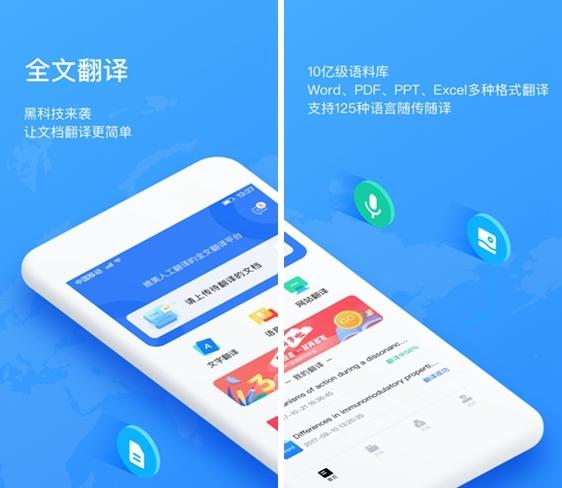 翻譯狗app圖片1