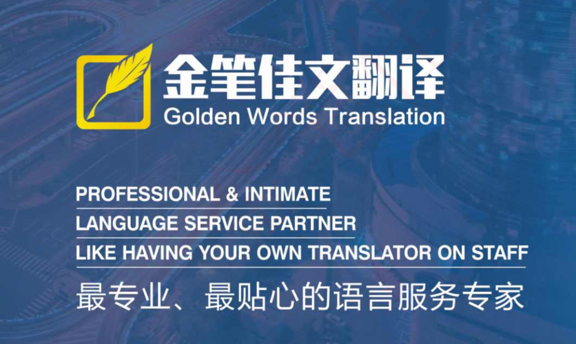 【醫(yī)學(xué)診斷證明翻譯國外出生證明翻譯——金筆佳文翻譯】-北京黃頁88