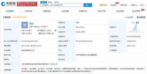 工商變更 陳赫公司入股寵物食品公司