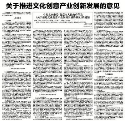 政策利好!北京市政府出臺政策明確支持電競產業(yè)發(fā)展