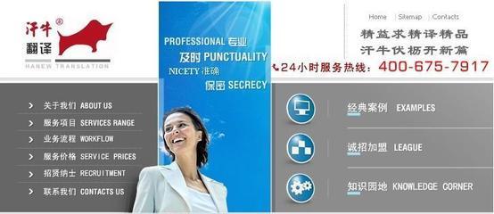 提供餓語翻譯服務 (中國 北京市 服務或其他) - 翻譯 - 服務業 產品 「自助貿易」