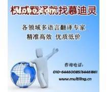 翻譯服務(wù)