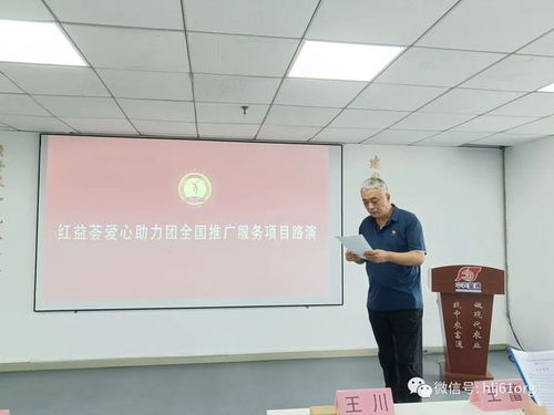 2023助力社區(qū)公益和團(tuán)長(zhǎng)企業(yè)發(fā)展專題工作會(huì)議在北京舉行 愛心餐券墻公益項(xiàng)目啟動(dòng)