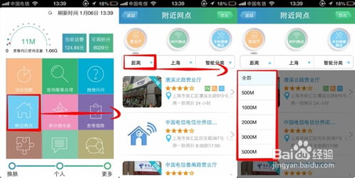 買手機(jī)就是想圖個(gè)放心 輕松查找身邊的營(yíng)業(yè)廳