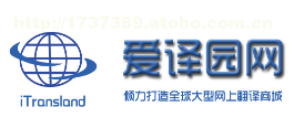 【多語(yǔ)種翻譯服務(wù),】,價(jià)格,廠家,圖片,供應(yīng)商,翻譯,北京神州譯苑翻譯公司 - 產(chǎn)品庫(kù) - 阿土伯交易網(wǎng)