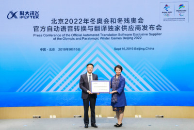 都是翻譯惹的禍 難怪北京2022冬奧會要引進(jìn)這項(xiàng)高科技