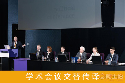 北京翻譯公司專業口譯服務解析 同聲傳譯、交替傳譯與商務陪同口譯